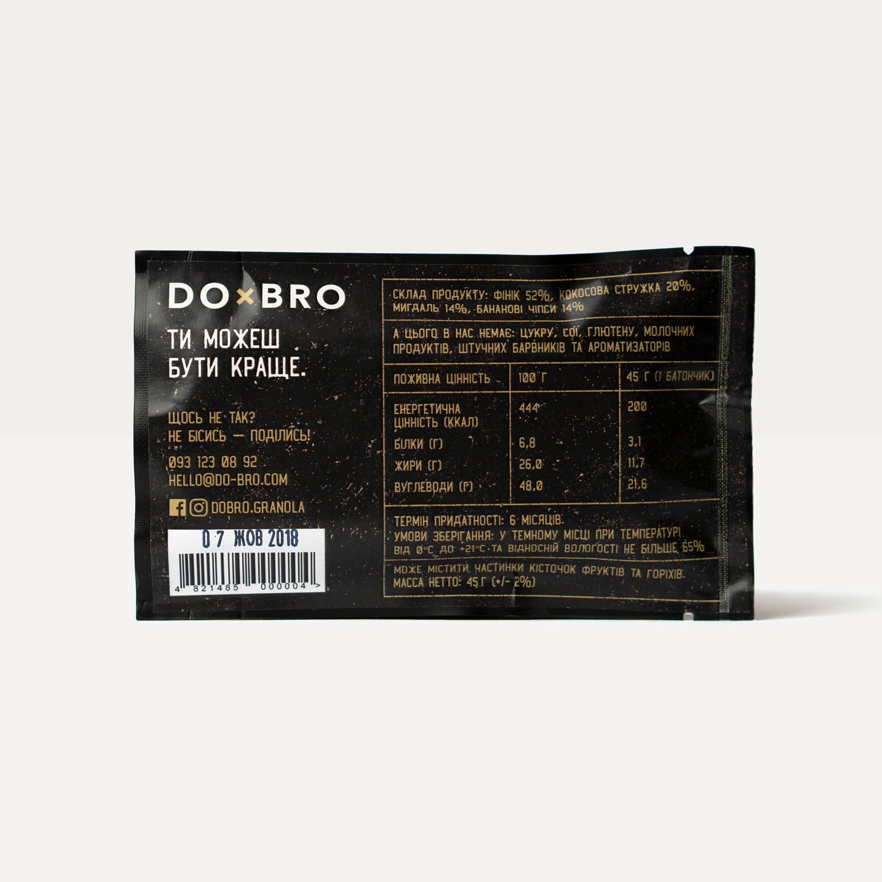 Натуральные батончики без сахара Банан-кокос 12 шт х 45 г DOxBRO, фото 4 Натуральные батончики без сахара Банан-кокос 12 шт х 45 г DOxBRO, фото 4