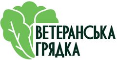 Ветеранська грядка
