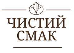 ЧИСТИЙ СМАК