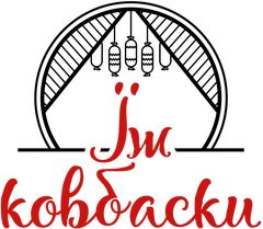 ЇжКовбаски