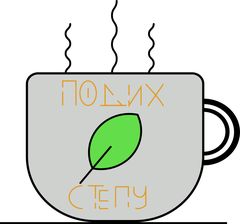 Авторський чай "Подих степу"