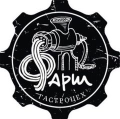 Гастроцех Фарш