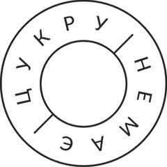 ЦукруНемає