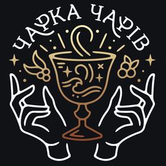 Чарка Чарів