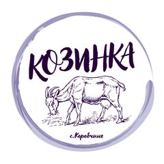 Козинка
