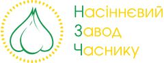 Насіннєвий завод часнику