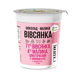 Вівсяна каша з сублімованої малиною та шоколадом, фото 1