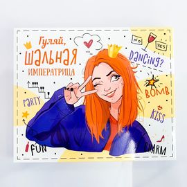 Шоколадный набор Big &amp;quot;Гуляй шальная императрица&amp;quot;, фото 1