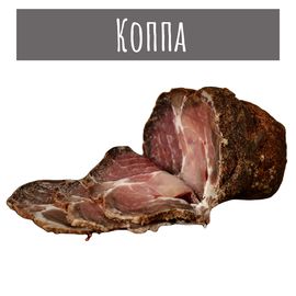 ​Коппа, фото 1