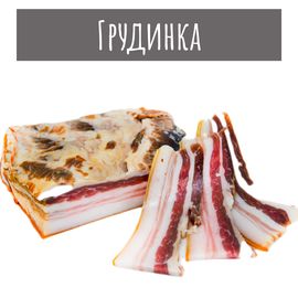 Грудинка сыровяленая, фото 1