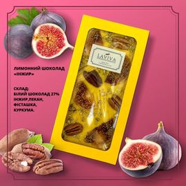 Білий органічний шоколад &quot;Інжир&quot; 27%, 100г, фото 1