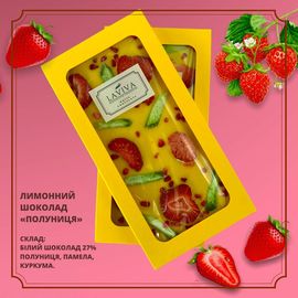 Білий органічний шоколад &quot;Полуниця&quot;, 100г, фото 1