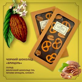 Чорний органічний  шоколад &quot;Брецель&quot; 73%, 100г, фото 1