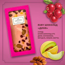 Білий органічний шоколад &quot;Диня&quot; 27%, 100г, фото 1