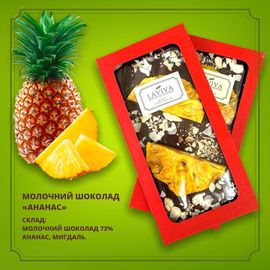 Молочний органічний шоколад &quot;Ананас&quot; 56%, 100г, фото 1