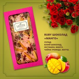 Білий органічний шоколад &quot;Манго&quot; 27%, 100г, фото 1