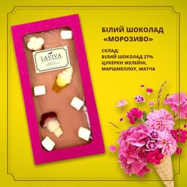 Білий органічний  шоколад &quot;Морозиво&quot; 27%, 100г, фото 1