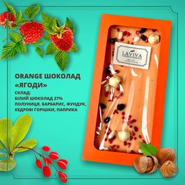 Білий органічний шоколад &quot;Ягоди&quot; 27%, 100г, фото 1