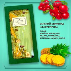 Білий органічний  шоколад &quot;Журавлина&quot; 27%, 100г, фото 1