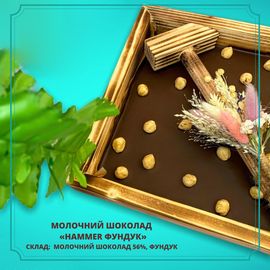 Молочний органічний шоколад &quot;Hammer фундук&quot; 56%, 350г, фото 1