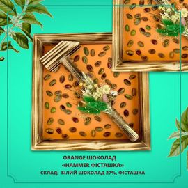 Білий органічний шоколад &quot;Hammer оранж фісташка&quot; 27%, 350г, фото 1