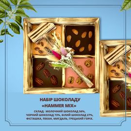 Набір органічного шоколаду &quot;Hammer mix&quot;, 350г, фото 1