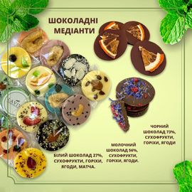 Медіанти асорті, 15г, фото 1