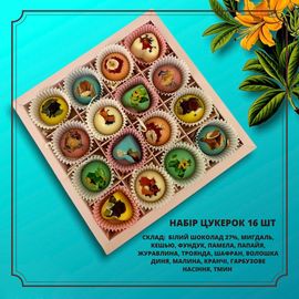 Набір шоколадных цукерок 16 штук, фото 1