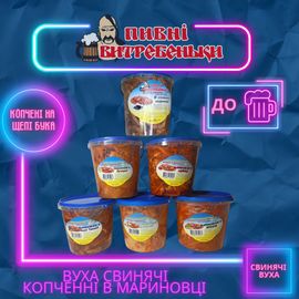 Вуха свинячі копченні в мариновці, фото 1