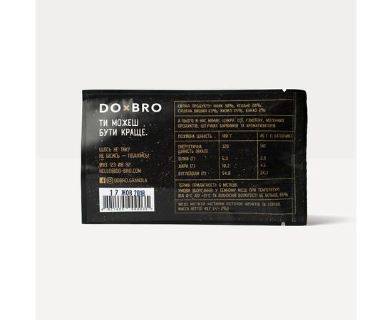 Натуральні батончики без цукру Вишня-барбарис 12 шт х 45 г DOxBRO, фото 4 Натуральні батончики без цукру Вишня-барбарис 12 шт х 45 г DOxBRO, фото 4