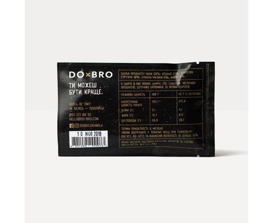 Натуральні батончики без цукру Малина-какао 12 шт х 45 г DOxBRO, фото 4