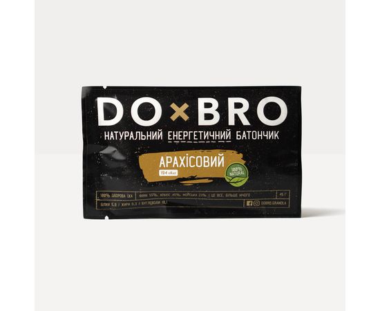 Натуральні батончики без цукру  Арахісові 12 шт х 45 г DOxBRO, фото 3 Натуральні батончики без цукру  Арахісові 12 шт х 45 г DOxBRO, фото 3