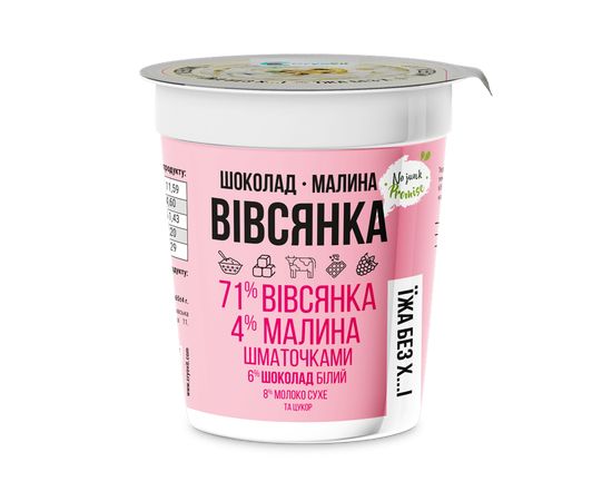 Овсяная каша с сублимированной малиной и шоколадом Cryovit, фото 1