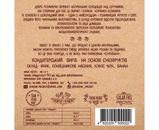 Коржик "Кокос" (15шт) КОРЖИК-PROJECT, фото 2 Коржик "Кокос" (15шт) КОРЖИК-PROJECT, фото 2