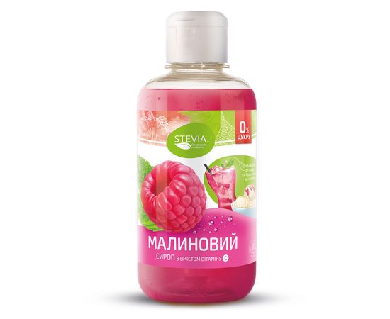 Сироп со стевией "Малина" (без сахара) ТОВ "Гудвил-Инвест", фото 1 Сироп со стевией "Малина" (без сахара) ТОВ "Гудвил-Инвест", фото 1