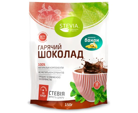 Горячий шоколад "Банан" - без сахара ТОВ "Гудвил-Инвест", фото 1 Горячий шоколад "Банан" - без сахара ТОВ "Гудвил-Инвест", фото 1