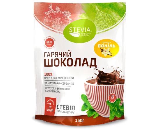 Гарячий шоколад &quot;Ваніль&quot; - без цукру ТОВ &quot;Гудвил-Инвест&quot;, фото 1