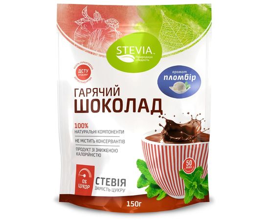 Гарячий шоколад "Пломбір - без цукру ТОВ "Гудвил-Инвест", фото 1 Гарячий шоколад "Пломбір - без цукру ТОВ "Гудвил-Инвест", фото 1