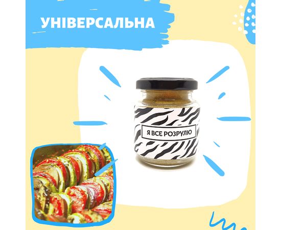 Универсальная приправа &quot;Я всё разрулю&quot; Нотка Смаку, фото 2