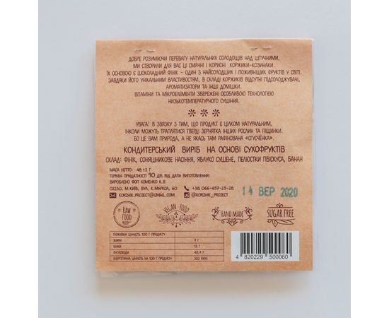 Коржик &quot;Каркаде&quot; (15шт) КОРЖИК-PROJECT, фото 2