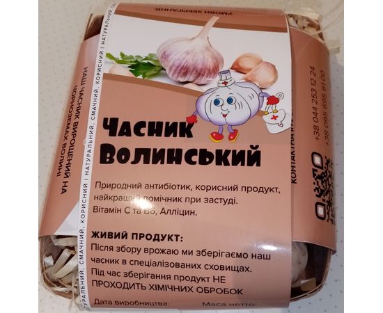 Корзинка чеснока 200 г Насіннєвий завод часнику, фото 1