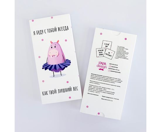 Шоколадный набор Small &amp;quot;Лишний вес&amp;quot; Papadesign, фото 1