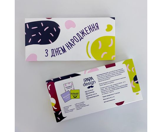 Шоколадный набор Small &amp;quot;З днем народження&amp;quot; Papadesign, фото 3