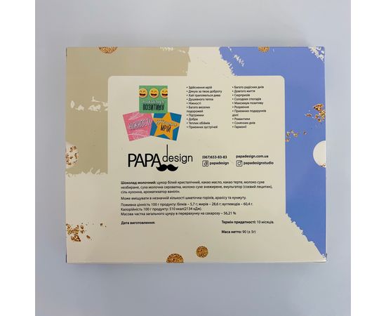 Шоколадный набор Big "З Любов'ю!" Papadesign, фото 2 Шоколадный набор Big "З Любов'ю!" Papadesign, фото 2