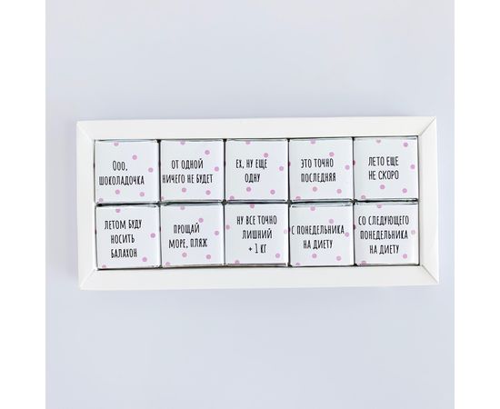 Шоколадный набор Small &amp;quot;Лишний вес&amp;quot; Papadesign, фото 2