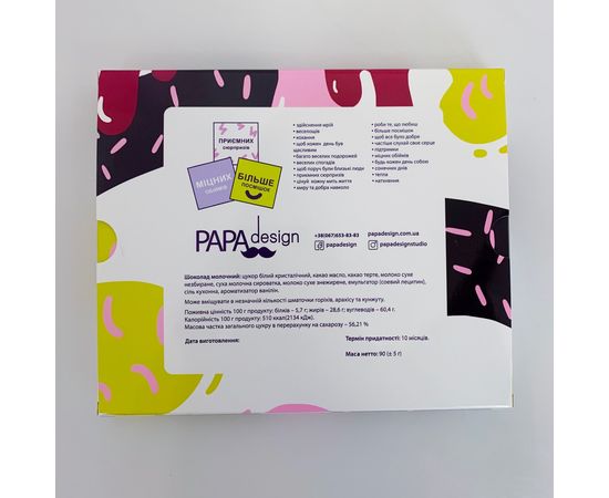 Шоколадный набор Big &amp;quot;З днем народження&amp;quot; Papadesign, фото 3