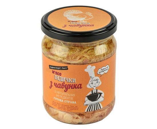 Мясо индейки из чугунка ТМ "Шеф-повар", фото 1 Мясо индейки из чугунка ТМ "Шеф-повар", фото 1