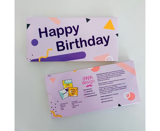 Шоколадный набор Small &amp;quot;Happy Birthday!&amp;quot; Papadesign, фото 2