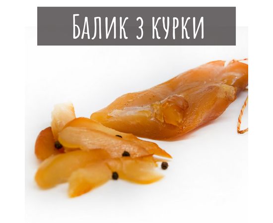 Балык из курицы Смакос, фото 1