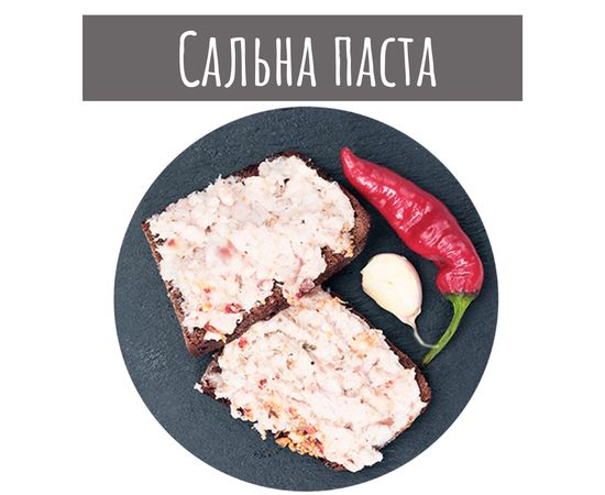 Сальная паста Смакос, фото 1 Сальная паста Смакос, фото 1